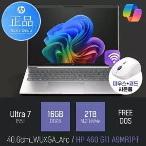 ⓒ HP 프로북 460 G11 A9MR1PT U7-155H 16GB 2TB / 16인치 Arc그래픽 AI 사무용 노트북