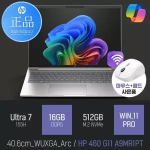 ⓒ HP 프로북 460 G11 A9MR1PT U7-155H 16GB 512GB WIN11 / 16인치 Arc그래픽 AI 사무용 노트북