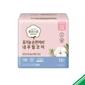 [보리보리/베스트식품]좋은느낌 유기농 내추럴코어 울트라슬림 대형 16p x4개