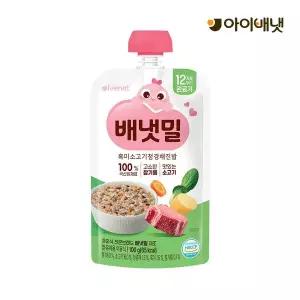 [보리보리/아이배냇]실온이유식 완료기 흑미소고기청경채진밥