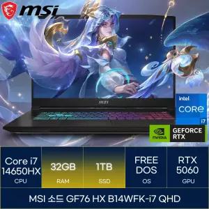 MSI 소드 GF76 HX B14WFK-i7 QHD (RAM 32GB_SSD 1TB)_마우스+장패드증정 AN