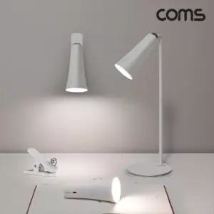 Coms UT964 공부방 데스크 독서용 램프 마그네틱 분리형