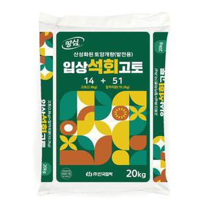 산성 토양개량용 입상석회 고토 20kg 중·대형 텃밭·화분용