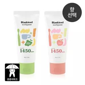 [블랑키즐] 치약 1450ppm 고불소 2단계 1+1 60g (향선택)