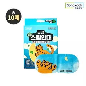 [동국제약][동국제약] 굿잠 병풀스팀안대 무직타이거 콜라보 10입 1박스