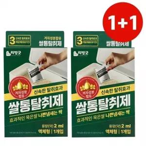 [핫트랙스]쌀통 탈취제 1+1