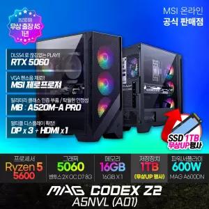 [SSD 1TB UP행사] MSI MAG 코덱스 Z2 A5NVL (A01) 게이밍컴퓨터 AMD R5-5600 RTX5060 SSD1TB 램16G(8X2) 출.장.AS