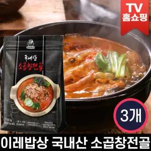 이레밥상 국내산 소곱창전골 한우 우거지 전골 국물요리 술안주 캠핑 간편식 해장 국물 홈쇼핑 밀키트