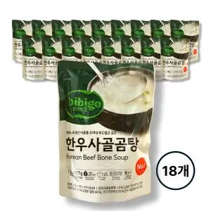CJ 비비고 한우사골곰탕 500g - 18개