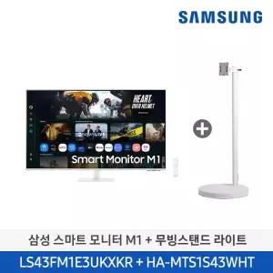 삼성 AI 스마트모니터 무빙스타일 M1 107.9cm 4K UHD LS43FM1E3U