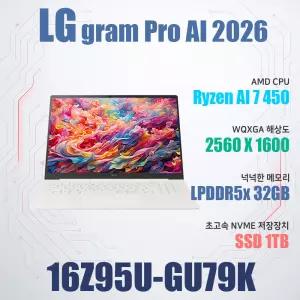 LG전자 2026 그램 프로16 16Z95U-GU79K/SSD 1TB(교체)