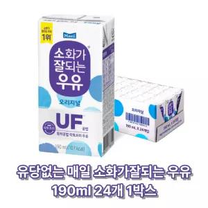 매일유업 소화가 잘되는 우유(락토프리) 멸균 오리지널 190ml 24팩 1박스