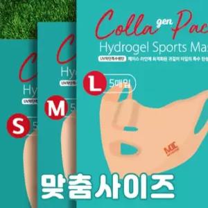 자외선차단패치 썬패치 골프패치 골프마스크팩 자외선차단 메디덤 골프마스크팩 UV자외선차단 기미방지 기