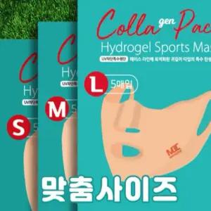 자외선차단패치 썬패치 골프패치 골프마스크팩 자외선차단 메디덤 골프마스크팩 UV자외선차단 기미방지 기