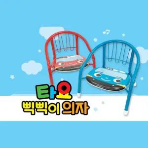 소리나는 등받이 타요 유야의자 삑삑이 유치원 놀이방