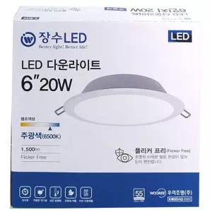 장수 LED 다운 라이트 6인치 20W/사무실/매장/호텔/객실/아크월/조명/전구/등/매립/욕실/거실/인테리어