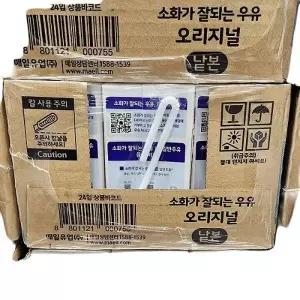 매일 소화가 잘되는 우유 190ml x 24입