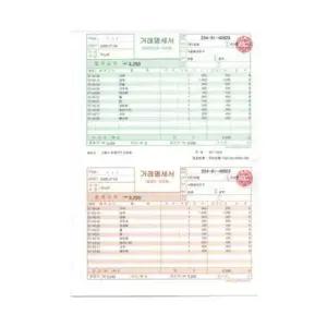 자재 이지폼 거래명세서출력용지 (1개) A4 무타공/200매