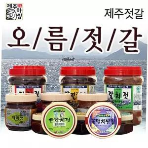 자리젓 제주 오름 젓갈 자리젓갈 반찬 500g