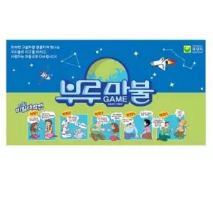 부루마블 5가지 작전 비밀대작전 세계여행 프렌즈 보드게임 어린이 선물