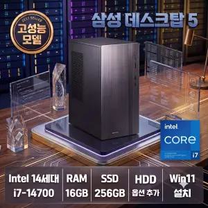 삼성 데스크탑5 사무용 게이밍 컴퓨터 DM500TGZ-AD7KPY 14세대 i7 / 램 16GB / SSD 256GB / Win11 Pro