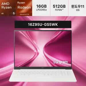 16Z95U-GS5WK SSD512GB 램16GB 라이젠AI 5 윈도우11 AI 노트북