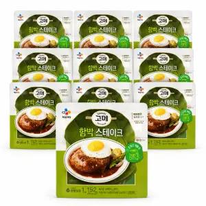 고메 CJ제일제당 함박 스테이크 152g X 10봉