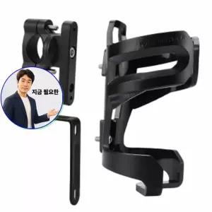 지금 필요한 브라켓 컵홀더 물병 자전거물병거치대 고정 자전거 거치대 오토바이