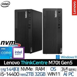 [레노버]씽크센터 M70T Gen5 12U6S0DT00_UP5 3년A/S 인텔i5 32G/2TB Win 듀얼모니터有 사무 데스크탑
