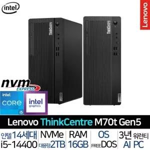 [레노버]씽크센터 M70T Gen5 12U6S0DT00_T4 3년A/S 인텔i5 16G/2TB 듀얼모니터有 업무 사무 데스크탑