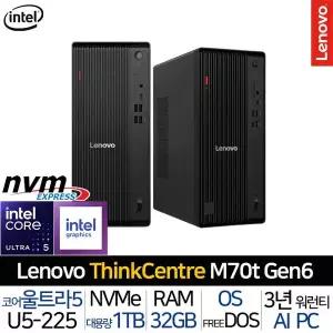 [레노버]씽크센터 M70T Gen6 12YMS02B00_T3 울트라5 32G/1TB 3년워런티 듀얼모니터有 사무업무 컴퓨터