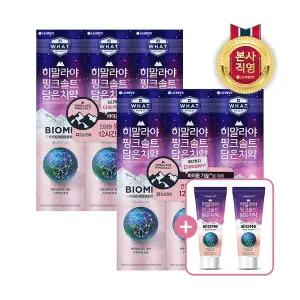 죽염 히말라야 핑크솔트 바이옴 치약 100gx6개+바이옴 치약 90g*2개 증정