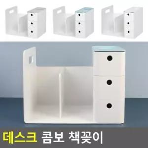 데스크 문서 멀티박스 책정리 문구용꽂이 콤보 서류 책꽂이 서류꽂이 정리 책진열대