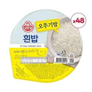 [하프클럽/]오뚜기밥 210G 48입