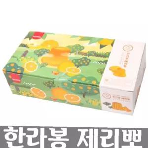 제주 젤리 한라봉 바람을 하리보 담은 햇살 1박스 제리뽀 기념품