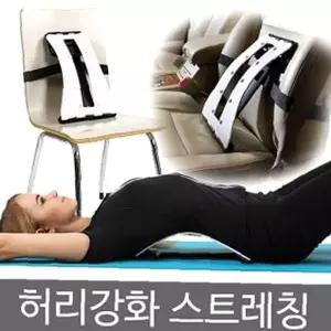 허리 스트레칭 운동기구 바른자세 허리지압 운동 기구 지압 자세보정