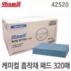 42520 와이프올 케미컬 흡착재 패드 320매 (1박