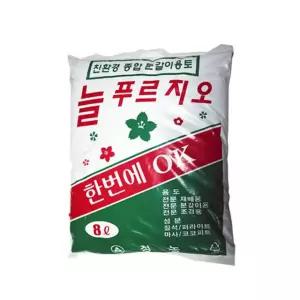 늘푸르지오분갈이용토 8L (분갈이흙 분갈이용 혼합토