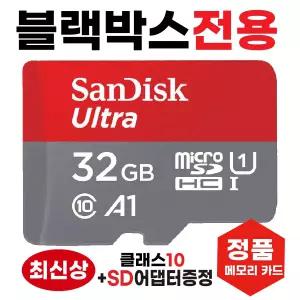 폰터스 SENSE PLUS SD카드블랙박스전용칩메모리 샌디스크32GB