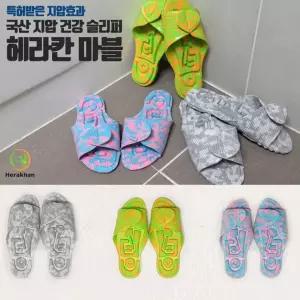 슬리퍼 신발 실내화 건강 EVA 발바닥 발지압 실내 지압 국산 마사지효과