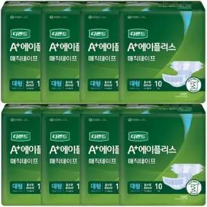 디펜드 A플러스 매직테이프 대형 10매 8P 겉기저귀