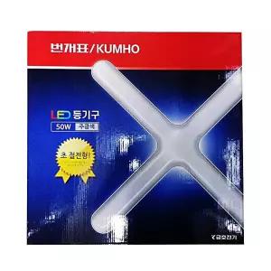 번개표 LED 등기구 50W 십자등 주광색 형광등