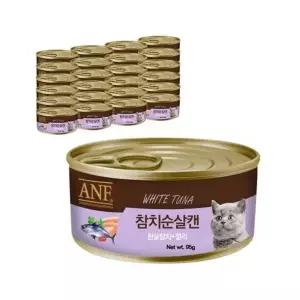 [하프클럽/셀럽하우스]ANF 고양이 참치 순살 습식 통조림 95g 24개 간식