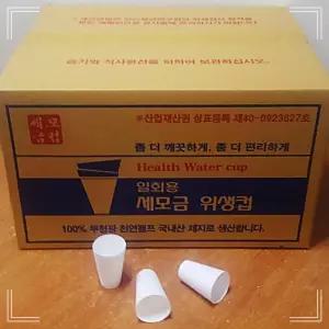 컵 정수기 주방소품 천연펄프 다용도 4000매 생활편의품 1박 일회용물
