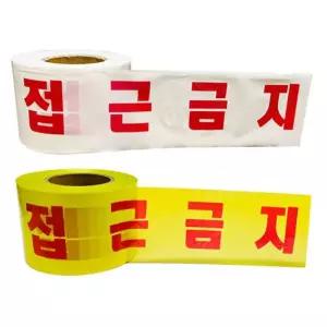 [MEJO2NRO_67]비닐 비접착 테이프 테이프 x 10cm 200M