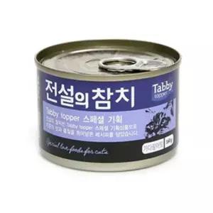 [하프클럽/셀럽하우스]테비 전설의 참치캔160g 가다랑어맛 24개 고양이 간식