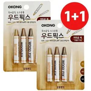 1+1 픽스 흠집 우드 보수 마루보수제 바닥찍힘 어두운색 마루 마루보수