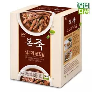 본죽 쇠고기 장조림 170g x 4 반찬 본죽장조림 본죽반찬 간편식사 소고기장조림 쇠고기장조림