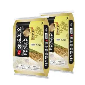 어사명품 삼광쌀 특등급 20kg(10kg+10kg)