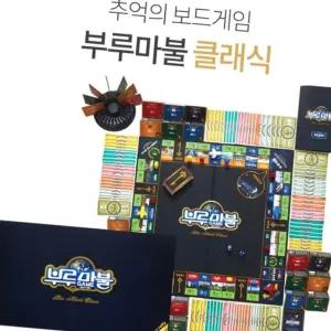 (다올)부루마불 클래식 추억의 보드게임 인생게임